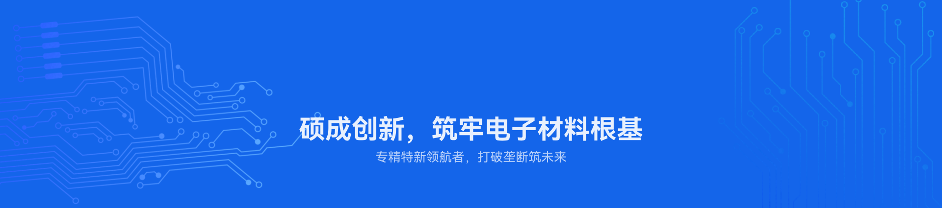 新材料技术研发，电子专用材料研发，专用化学产品制造（不含危险化学品），电子专用材料制造，橡胶制品制造，热力生产和供应，电子专用材料销售，专用化学产品销售（不含危险化学品），橡胶制品销售，合成材料销售，化工产品销售（不含许可类化工产品），工程塑料及合成树脂销售，电力电子元器件销售