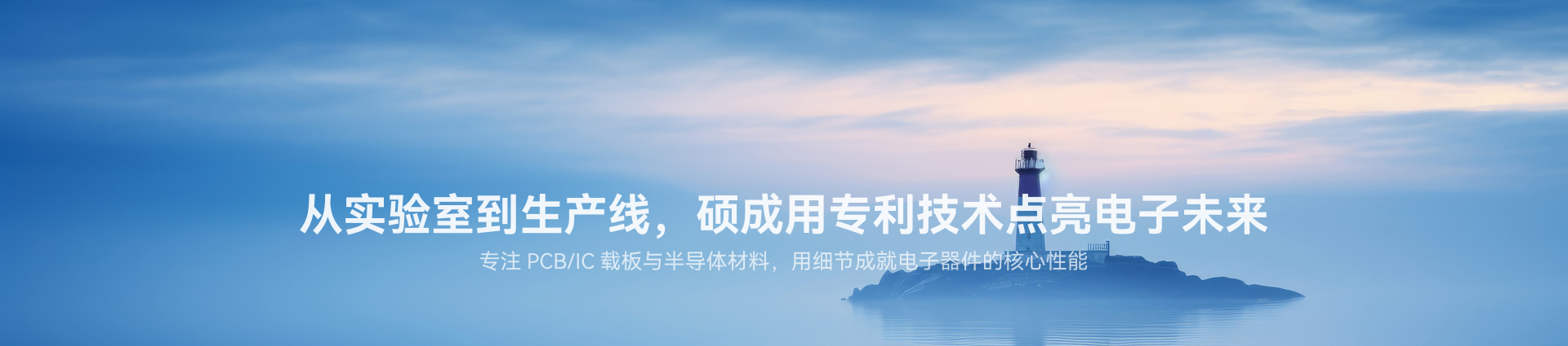 新材料技术研发，电子专用材料研发，专用化学产品制造（不含危险化学品），电子专用材料制造，橡胶制品制造，热力生产和供应，电子专用材料销售，专用化学产品销售（不含危险化学品），橡胶制品销售，合成材料销售，化工产品销售（不含许可类化工产品），工程塑料及合成树脂销售，电力电子元器件销售